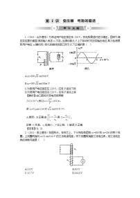 高中物理人教版 (新课标)选修35 电能的输送课后练习题