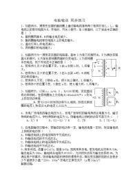 高中物理人教版 (新课标)选修35 电能的输送巩固练习