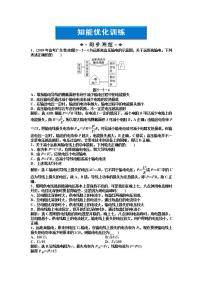 高中物理人教版 (新课标)选修35 电能的输送课时训练