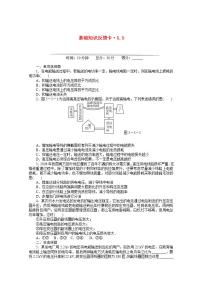 2021学年选修3-2第五章 交变电流5 电能的输送精练