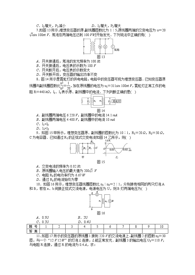 高二物理每课一练 5.4 变压器 （人教版选修3-2）02