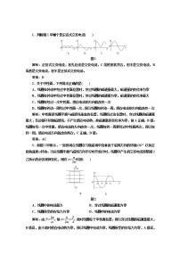 2021学年3 电感和电容对交变电流的影响随堂练习题