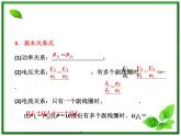 高考物理冲刺专题复习课件第五章   第四讲   变压器、电能的输送