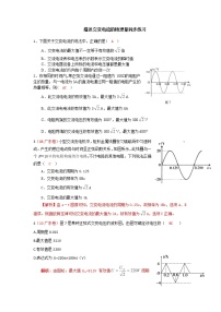 人教版 (新课标)选修3选修3-2第五章 交变电流2 描述交变电流的物理量复习练习题