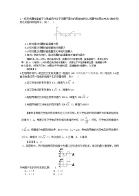 高中物理人教版 (新课标)选修32 描述交变电流的物理量当堂检测题