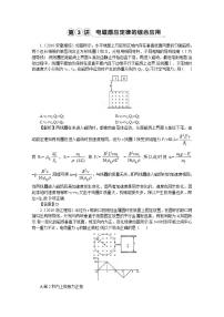 高中物理人教版 (新课标)选修37 涡流、电磁阻尼和电磁驱动课时作业