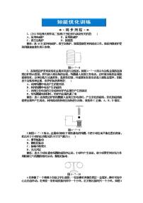 人教版 (新课标)选修37 涡流、电磁阻尼和电磁驱动同步训练题