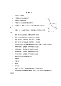 物理选修31 传感器及其工作原理测试题