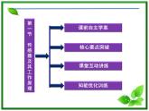 第六章《传感器及其工作原理》 精品课件（新人教版选修3-2）