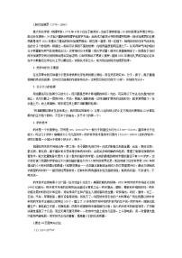 人教版 (新课标)选修3选修3-3第七章 分子动理论1 物体是由大量分子组成的教学设计