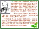 《分子的热运动》课件一（17张PPT）（新人教版选修3-3）