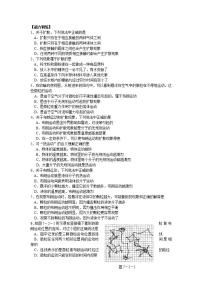 人教版 (新课标)选修3选修3-3第七章 分子动理论2 分子的热运动巩固练习