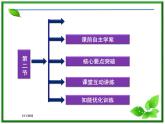 高二物理课件 7.2《分子的热运动》课件（人教版选修3-3）