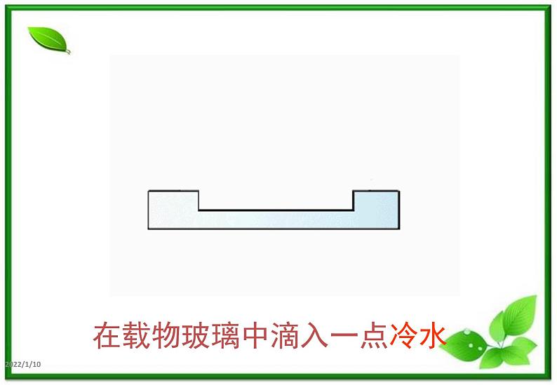 物理：7.2《分子的热运动》课件3（人教版选修3-3）03