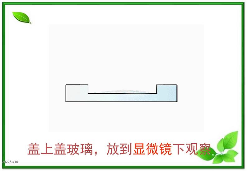 物理：7.2《分子的热运动》课件3（人教版选修3-3）05