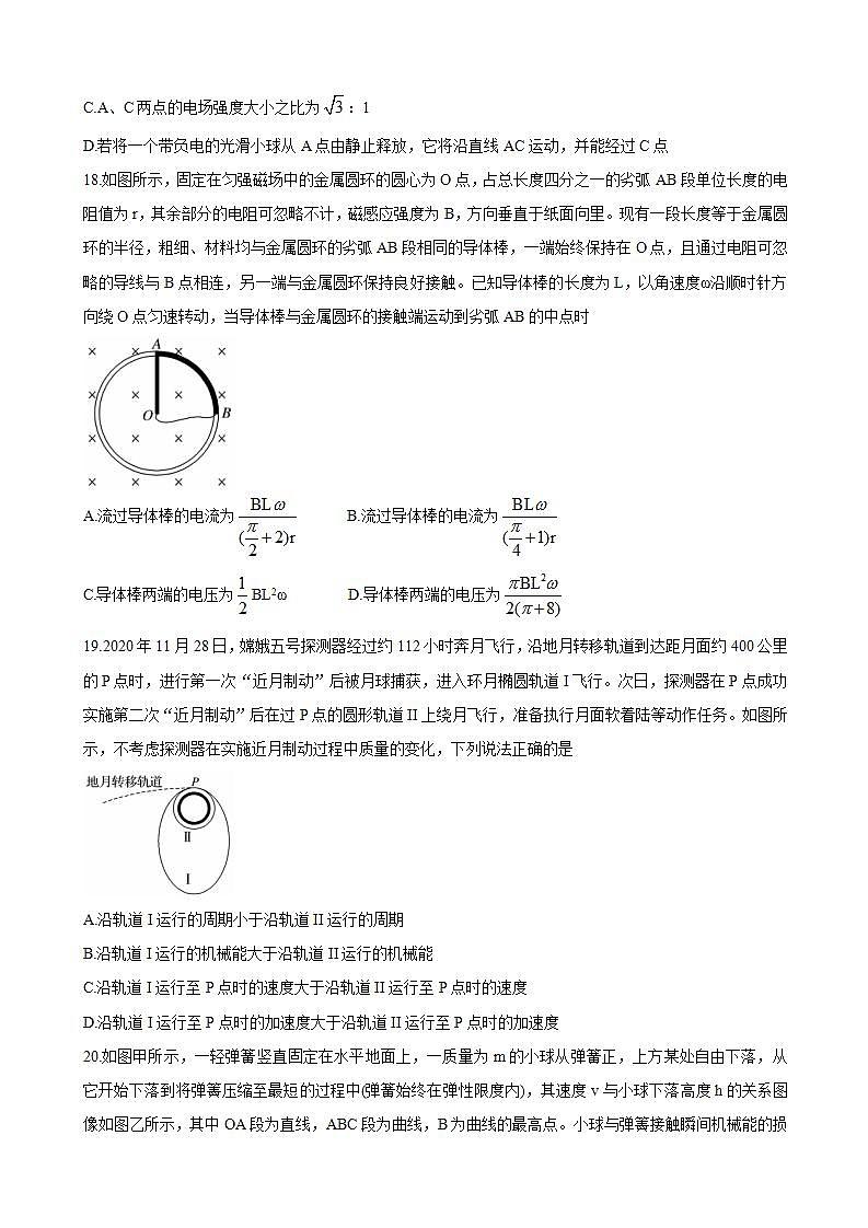 2021届山西省晋中市高三下学期5月统一模拟考试（三模） 物理（解析版）练习题第3页