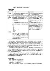 高中物理人教版 (新课标)选修3选修3-3第七章 分子动理论5 内能当堂检测题