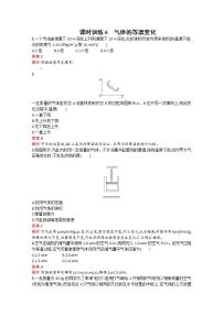 2020-2021学年1 气体的等温变化综合训练题