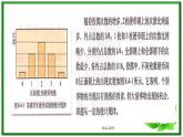 《气体热现象的微观意义》课件(14张ppt)（新人教版选修3-3）