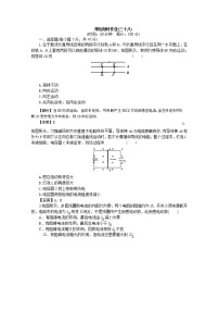 选修33 楞次定律精练