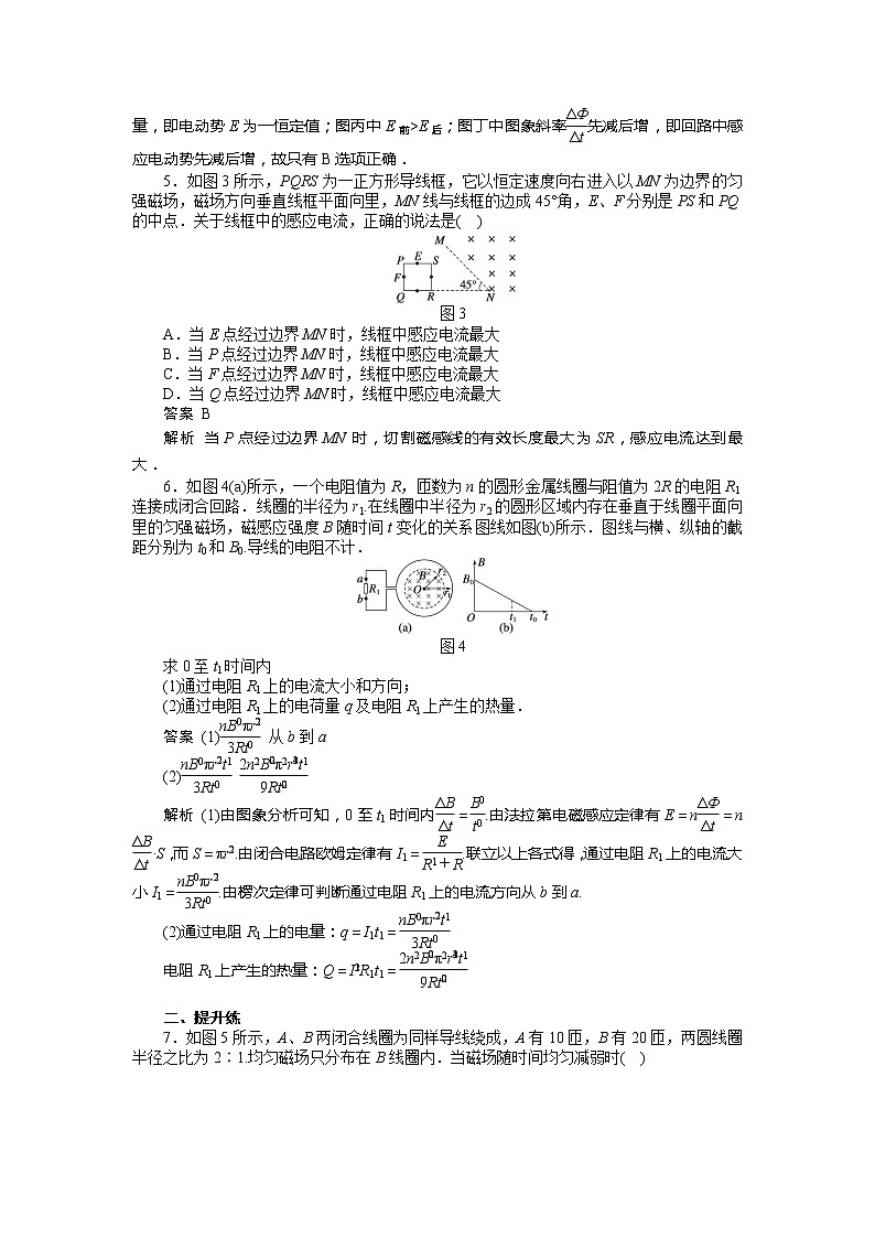 高二物理每课一练 4.4 法拉第电磁感应定律 2（人教版选修3-2）第2页