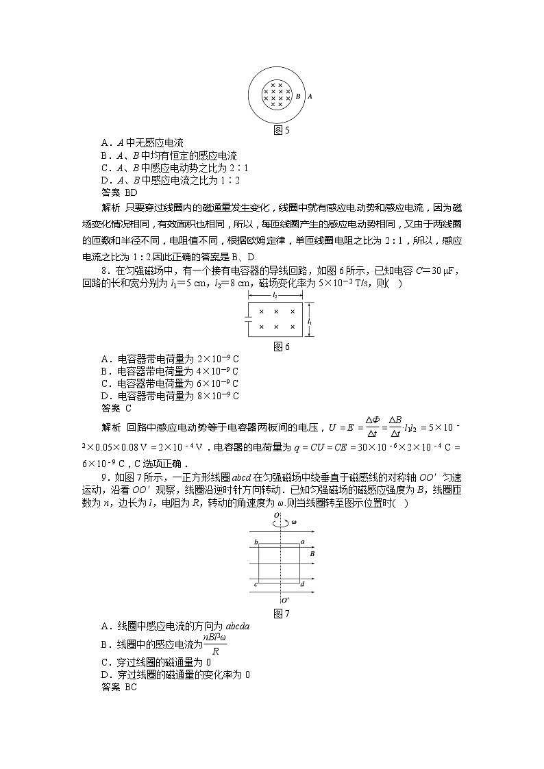 高二物理每课一练 4.4 法拉第电磁感应定律 2（人教版选修3-2）第3页