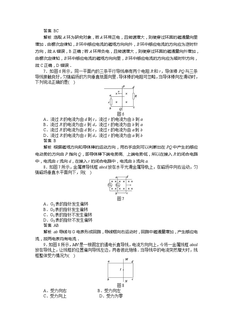 高二物理每课一练 4.3 楞次定律 2（人教版选修3-2）03
