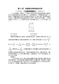 高中物理5 电磁感应现象的两类情况练习