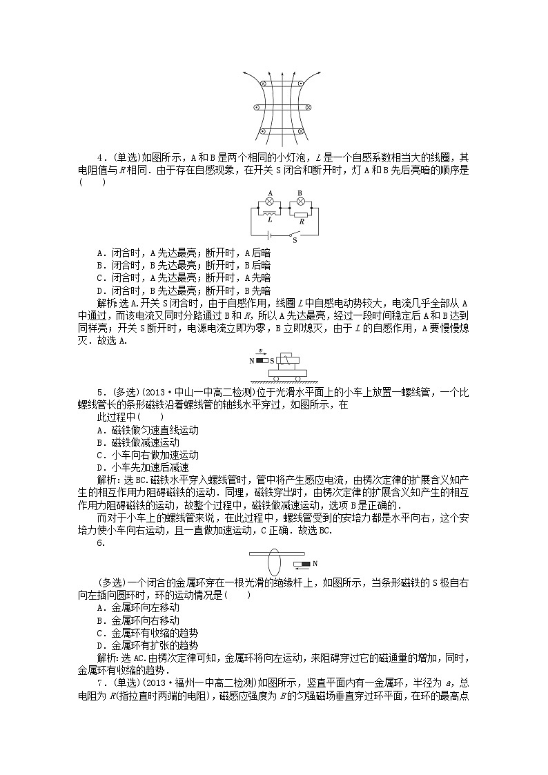 高中物理 第四章第二节 《电磁感应》章末过关检测 新人教版选修3-2第2页