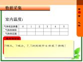 [备考精品]高中物理课件 8.1 气体的等温变化 4（人教版选修3-3）