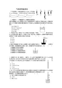 高中物理选修3-3第八章 气体1 气体的等温变化随堂练习题