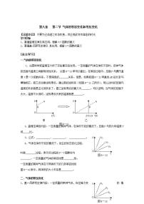 选修32 气体的等容变化和等压变化学案