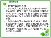 【新品】高二物理课件 8.3 《理想气体的状态方程》 3（人教版选修3-3）