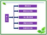 《理想气体的状态方程》课件（人教版选修3-3）