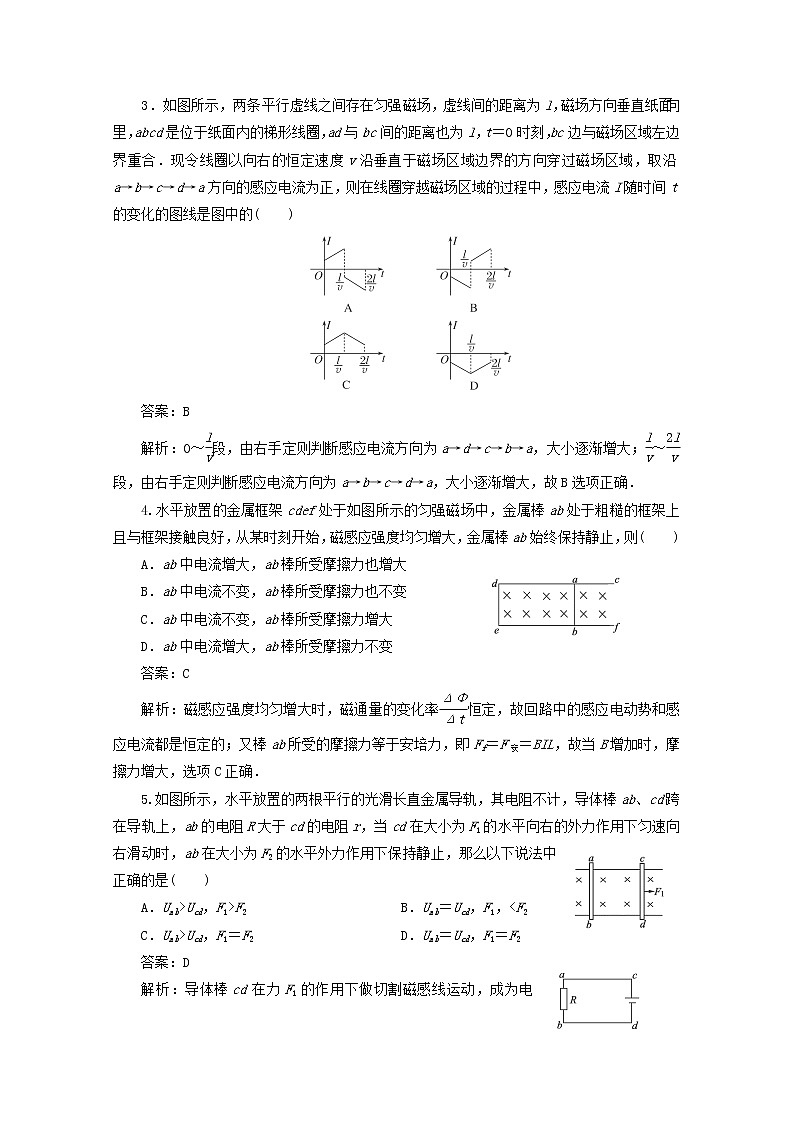 江苏省新沂市王楼中学高中物理第四章《电磁感应》综合检测题 （新人教版选修3-2）02