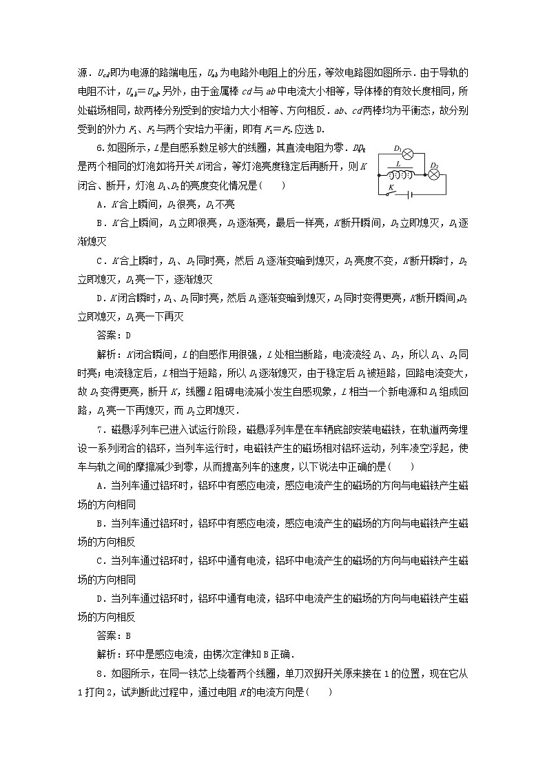 江苏省新沂市王楼中学高中物理第四章《电磁感应》综合检测题 （新人教版选修3-2）03