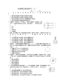 高中5 电磁感应现象的两类情况练习