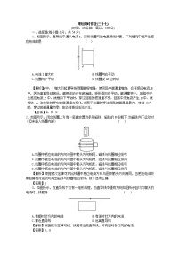 高中物理人教版 (新课标)选修35 电磁感应现象的两类情况课后作业题