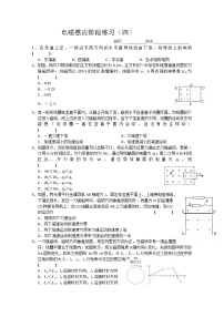 物理选修35 电磁感应现象的两类情况课时作业