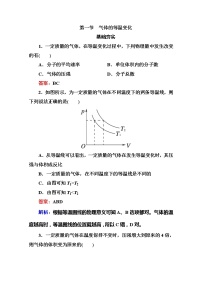 人教版 (新课标)选修31 气体的等温变化综合训练题