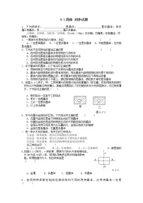 高中物理人教版 (新课标)选修31 固体同步训练题