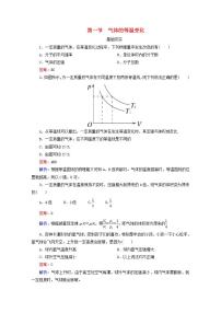 人教版 (新课标)选修31 气体的等温变化当堂达标检测题