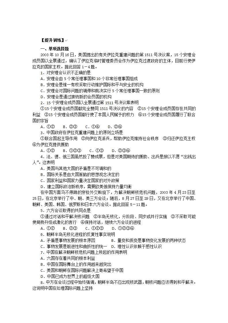 江苏省新沂市王楼中学高中物理：10.2《热和内能 》导学案（人教版选修3-3）01