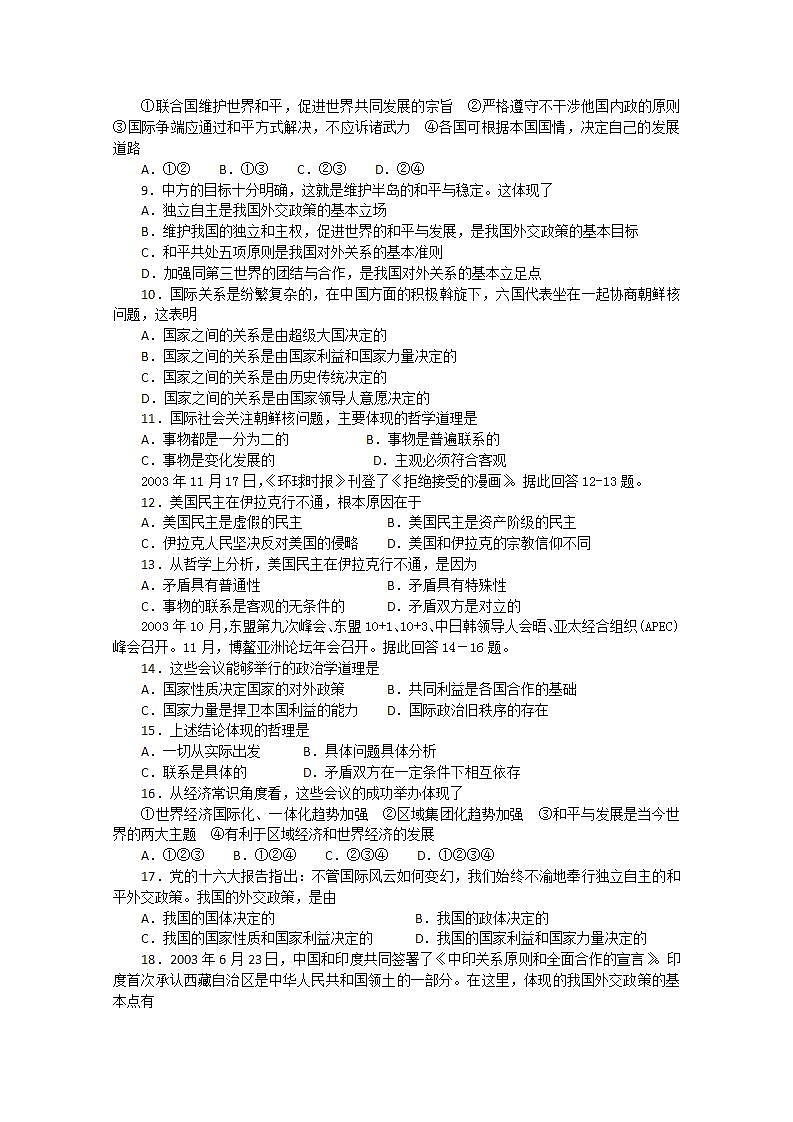 江苏省新沂市王楼中学高中物理：10.2《热和内能 》导学案（人教版选修3-3）02