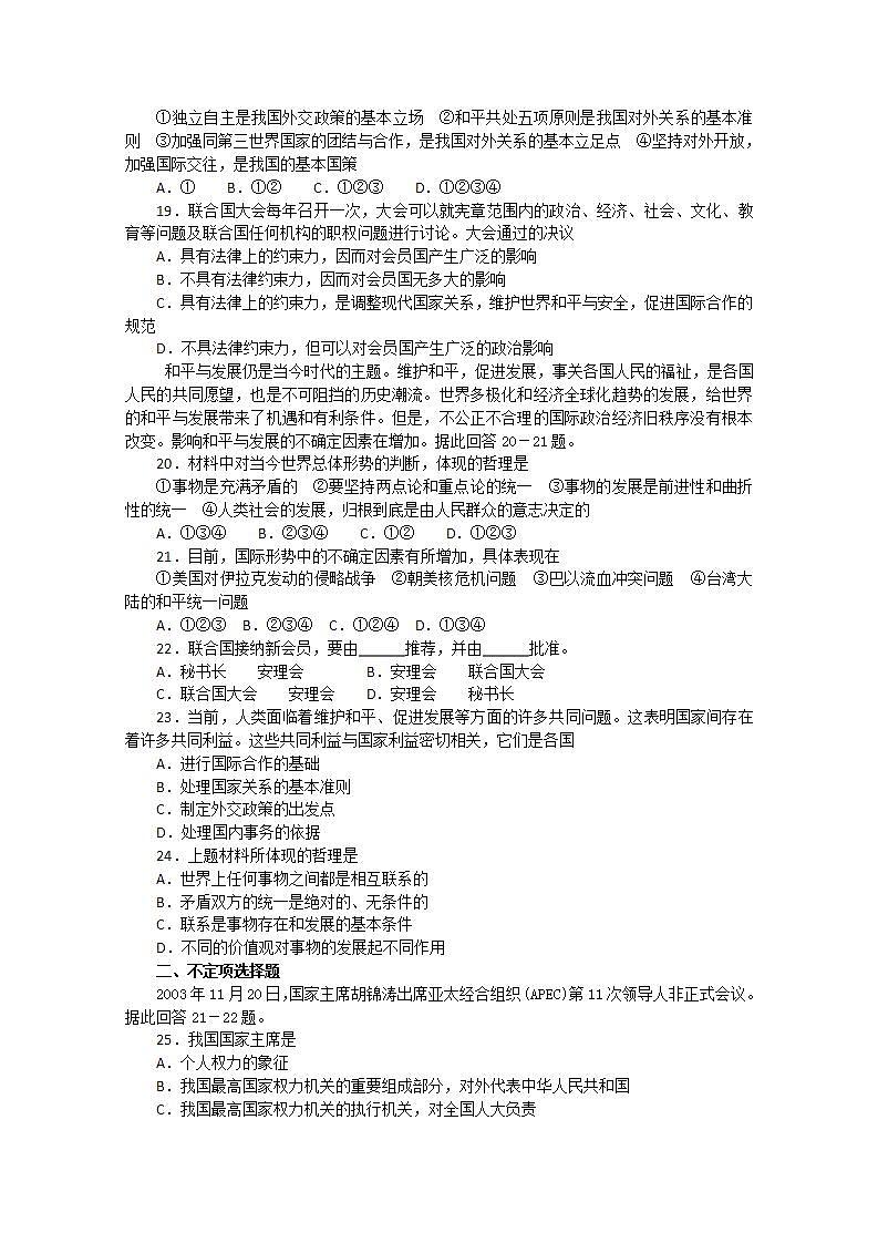 江苏省新沂市王楼中学高中物理：10.2《热和内能 》导学案（人教版选修3-3）03