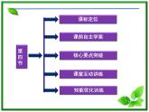 同步备课物理3-3，人教版  10.4《热力学第二定律 》课件7