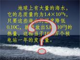 [备考精品]高中物理课件 10.4 热力学第二定律 7（人教版选修3-3）