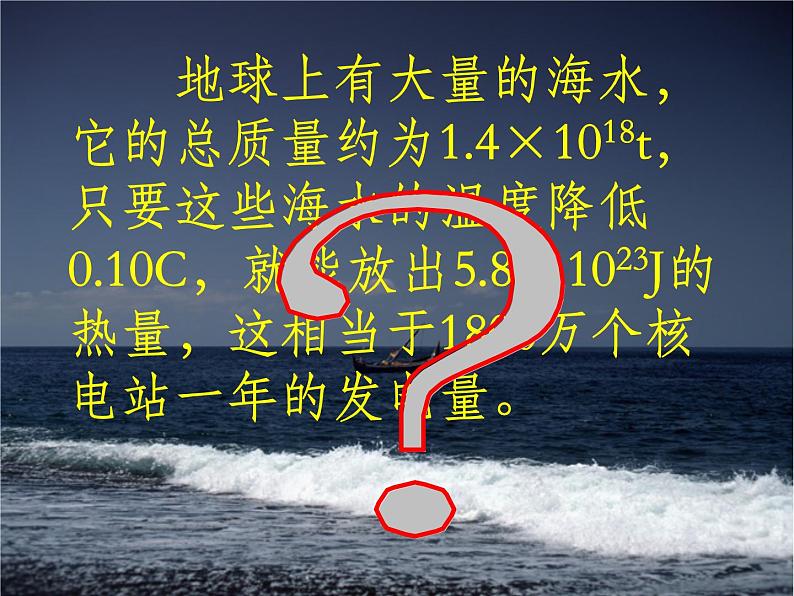 [备考精品]高中物理课件 10.4 热力学第二定律 7（人教版选修3-3）02