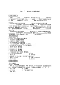 2020-2021学年3 饱和汽与饱和汽压课时训练