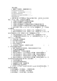 人教版 (新课标)选修33 热力学第一定律 能量守恒定律课后练习题